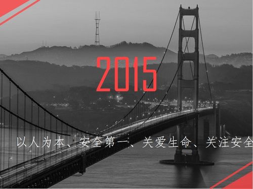 市政工程施工安全检查培训讲义 57p免费下载 施工安全