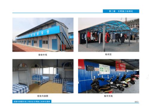 《成都市房屋市政工程安全文明施工标准化图册（2020版）》市政工程分册深度解读