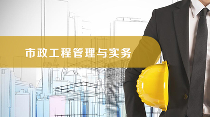2019年一级建造师·市政公用工程管理与实务·冲刺预测 核心考点与备考策略
